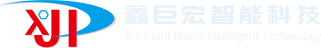 Xin Giant Macro Intelligent Technology